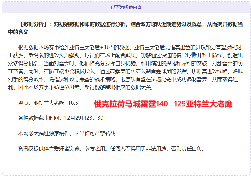 内维尔犀利,点评阿莫林,战术阵型揭,PA真人,PA真人平台,PA真人官网,PA真人官方网站