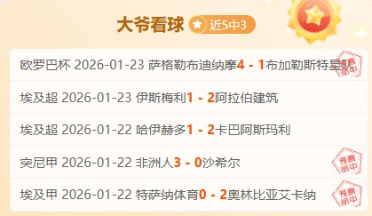 年足协揭晓,国际级裁判,名单,PA真人,PA真人平台,PA真人官网,PA真人官方网站