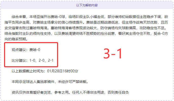 美国解说员,因点评郑钦,文对手外貌,PA真人,PA真人平台,PA真人官网,PA真人官方网站
