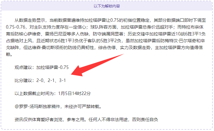 惊喜大放送,排名差距背,暗涌激流待,PA真人,PA真人平台,PA真人官网,PA真人官方网站