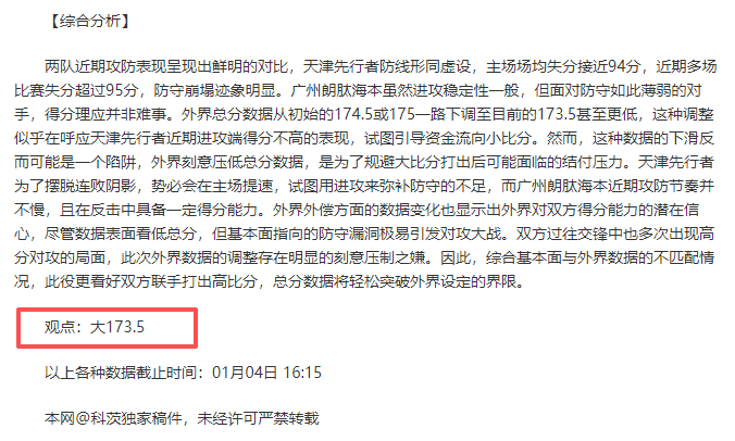 周琦,赵睿,赵继伟等,PA真人,PA真人平台,PA真人官网,PA真人官方网站