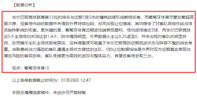 勒沃库森荣,获德国足协,杯四强资格,PA真人,PA真人平台,PA真人官网,PA真人官方网站