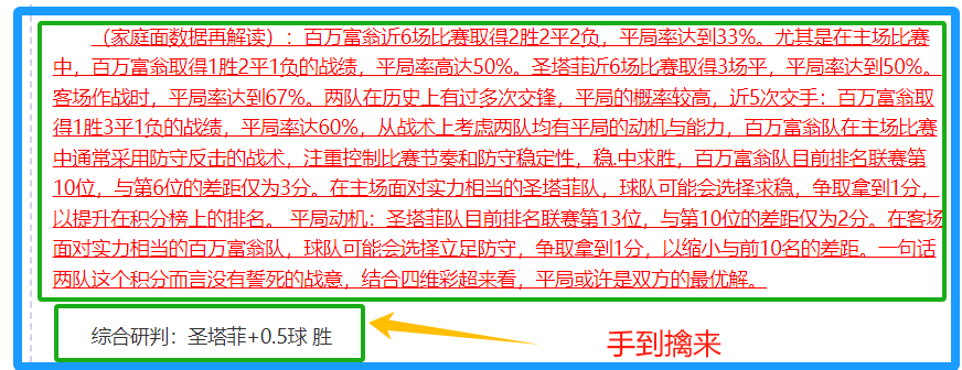 埃泽分析约,克雷斯前腰,表现,PA真人,PA真人平台,PA真人官网,PA真人官方网站