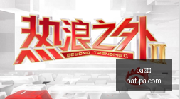 德国足协消,弗里克下课,谁是新帅人,pa真人官网,pa真人娱乐,pa真人游戏,pa真人投注,pa真人价格对比