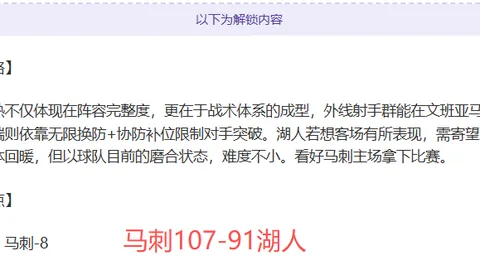 强将缺席，战局风云突变：赛事走向悬念再升级！