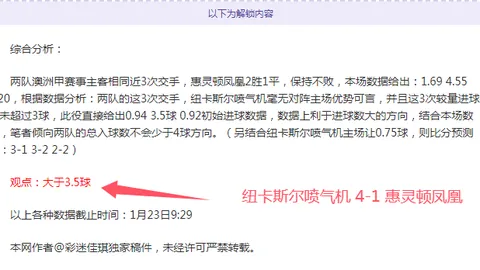 付豪大放异彩，辽宁力克广东，大乐透专家解析期号精彩分析