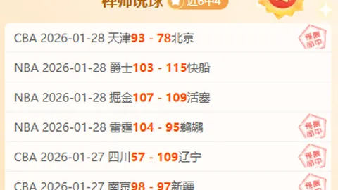 热刺2026赛季11轮未胜，创队史91年来最差战绩