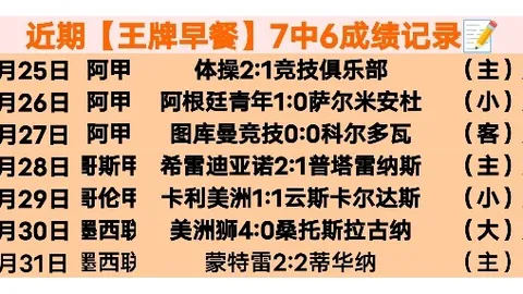 中超第三轮：豪门球员精英荟萃，海港新星李新翔，申花闪耀米内罗