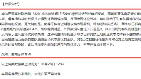 勒沃库森荣获德国足协杯四强资格