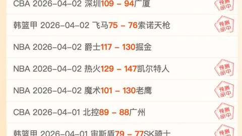 [NBA]主场逆转热火，终结三连败困境
