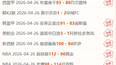 热刺英超主场战绩惨淡，31分居倒数第一，主场19负排第二